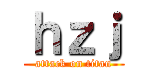 ｈｚｊ (attack on titan)
