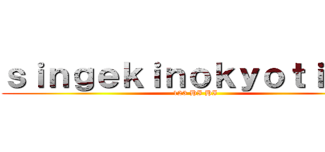 ｓｉｎｇｅｋｉｎｏｋｙｏｔｉｎｎ  ( 123 HI HI)