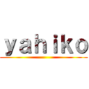 ｙａｈｉｋｏ ()