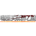哪里买麻醉乙醚 (哪里买麻醉乙醚【电.话156x1318x7580-Q1991936399鑫宏药业】我们做的是长期生意,靠的是老客户长期支持
参考消息网2月20日报道 韩媒称，“剩女多、离婚率高的城市，房价一定会上涨。”这是中国经济学家金岩石2016年12月参加在上海举行的房地产相关论坛时说的话。
)