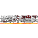 迷晕药哪里买 (迷晕药哪里买【电-151x68344x817-Q1065427042元吉药业】我们做的是长期生意,靠的是老客户长期支持http://sngk.net/Qb09r1

参考消息网我们做的是长期生意,靠的是老客户长期支持也许我们早该意识到，就连鲍勃·霍斯金斯（金球奖戏剧类电影男主角 
)
