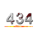 ４３４ (Clan)