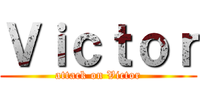 Ｖｉｃｔｏｒ (attack on Victor)
