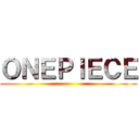 ＯＮＥＰＩＥＣＥ ()