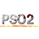 ＰＳＯ２  (（C）SEGA)