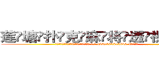 莲塘扑克麻将透视眼镜 (莲塘扑克麻将透视眼镜【 电.话 182x0202x0896 V信同号】 
常强大，角色也特别多，男女角色各有18个可供选择。微微选择的红衣女侠是比较少有人选的，倒不是说女侠外表不漂亮，而是因为她的武
)