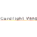 Ｃａｒｄｆｉｇｈｔ Ｖａｎｇｕａｒｄ (The attack of the Yanderes)
