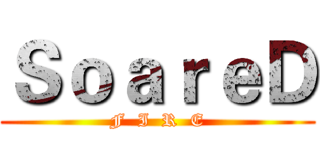 ＳｏａｒｅＤ (F  I  R  E)
