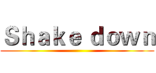 Ｓｈａｋｅ ｄｏｗｎ ()