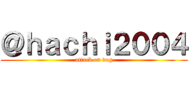 ＠ｈａｃｈｉ２００４ (attack on dog)