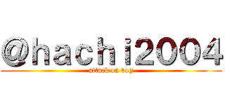 ＠ｈａｃｈｉ２００４ (attack on dog)