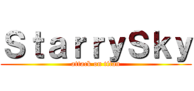 ＳｔａｒｒｙＳｋｙ (attack on titan)