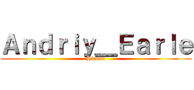 Ａｎｄｒｉｙ＿Ｅａｒｌｅ (Hitman)