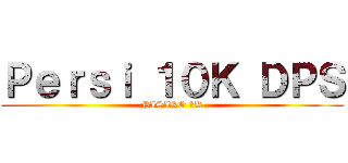 Ｐｅｒｓｉ １０Ｋ ＤＰＳ (PISIKO 3K)