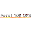 Ｐｅｒｓｉ １０Ｋ ＤＰＳ (PISIKO 3K)