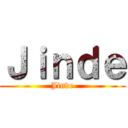 Ｊｉｎｄｅ (Jinde)