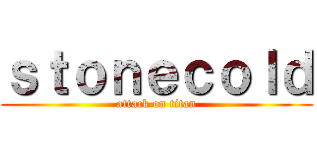 ｓｔｏｎｅｃｏｌｄ (attack on titan)