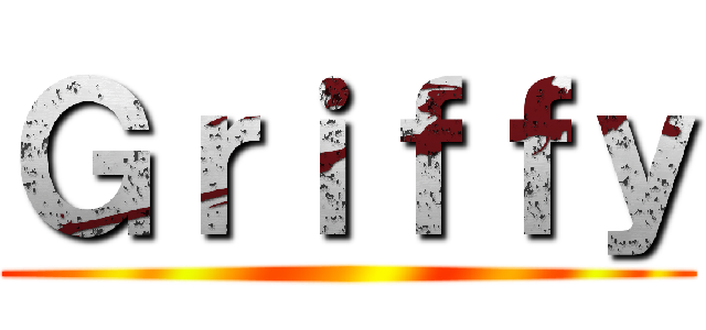 Ｇｒｉｆｆｙ ( )