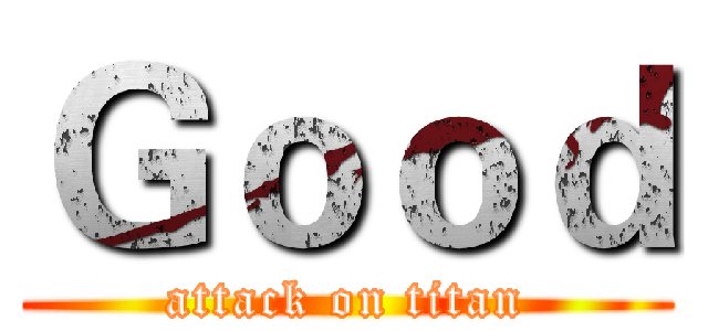 Ｇｏｏｄ (attack on titan)