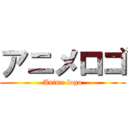 アニメロゴ (Anime logo)
