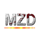 ＭＺＤ ()