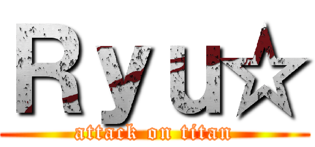 Ｒｙｕ☆ (attack on titan)