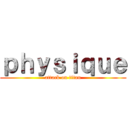 ｐｈｙｓｉｑｕｅ (attack on titan)