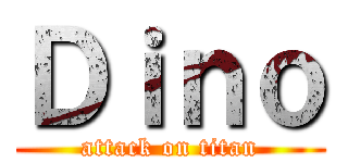 Ｄｉｎｏ (attack on titan)