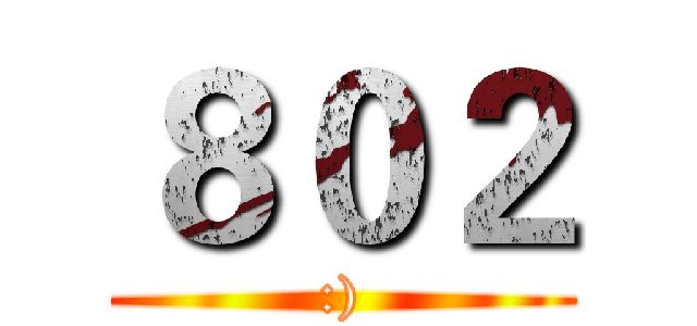８０２ (:))
