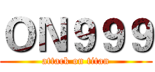 ＯＮ９９９ (attack on titan)