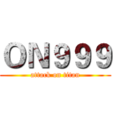 ＯＮ９９９ (attack on titan)