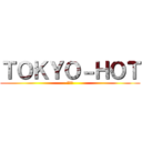 ＴＯＫＹＯ－ＨＯＴ (東京熱)