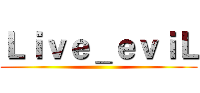 Ｌｉｖｅ＿ｅｖｉＬ ()
