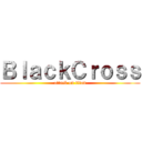 ＢｌａｃｋＣｒｏｓｓ (attack on titan)