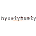 ｈｙｓｅｔｙｈｕｅｔｙ (www.fuliqu.com)