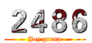 ２４８６ (Joy group)