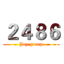 ２４８６ (Joy group)