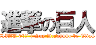 進撃の巨人 (MIAU 017 | Soy Desayuno de Titan)