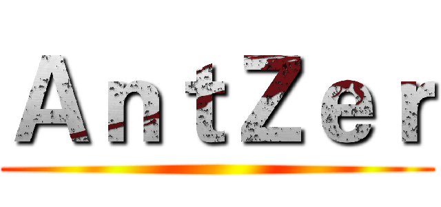 ＡｎｔＺｅｒ ()