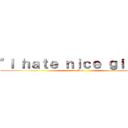 \"Ｉ ｈａｔｅ ｎｉｃｅ ｇｉｒｌｓ\" (~8-Man)