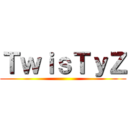 ＴｗｉｓＴｙＺ ()
