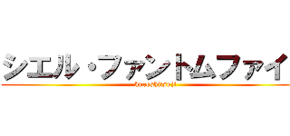 シエル・ファントムファイブ (kuroshitsuji)