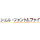 シエル・ファントムファイブ (kuroshitsuji)