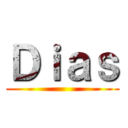 Ｄｉａｓ ()