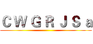 Ｃ Ｗ Ｇ Ｒ Ｊ Ｓ ａ ()