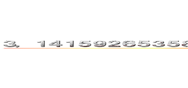 ３，１４１５９２６５３５８９７９３２３８４６２６４３３８３２７９５０２８ (attack on titan)