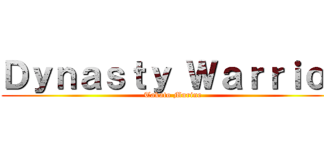 Ｄｙｎａｓｔｙ Ｗａｒｒｉｏｒ (Takato Murine)