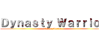 Ｄｙｎａｓｔｙ Ｗａｒｒｉｏｒ (Takato Murine)