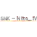 ＳＮＫ － Ｎｉｋｏ＿ＩＶ (Hunter Elite)