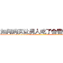 如何购买让男人吃了会昏迷的药 (如何购买让男人吃了会昏迷的药【电-话151x68344x817-Q1065427042元-吉-药-业】我们做的是长期生意,靠的是老客户长期支持 如何购买让男人吃了会昏迷的药在发表了一篇http://sngk.net/KrHPw1

参考消息网我们做的是长期生意,靠的是老客户长期支持也许我们早该意识到，就连鲍勃·霍斯金斯（金球奖戏剧类电影男主角 
)